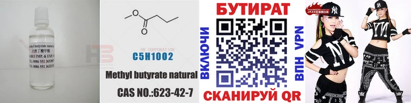 Купить закладки  Кукмор  Бутират оксана 