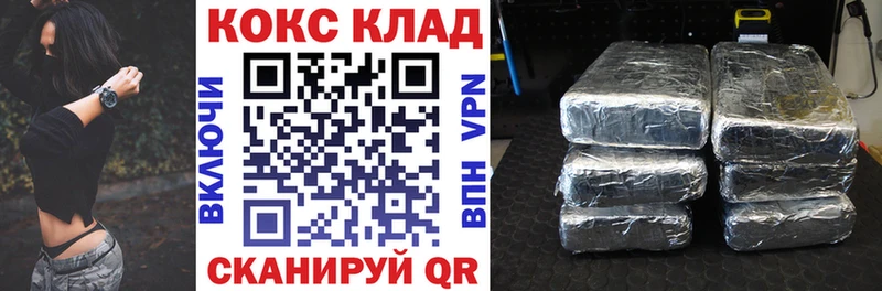 Кокаин Columbia  Купить закладки  Кукмор 
