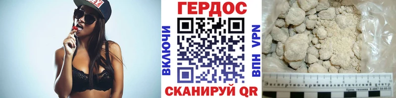 ГЕРОИН герыч  Купить закладки  Кукмор 