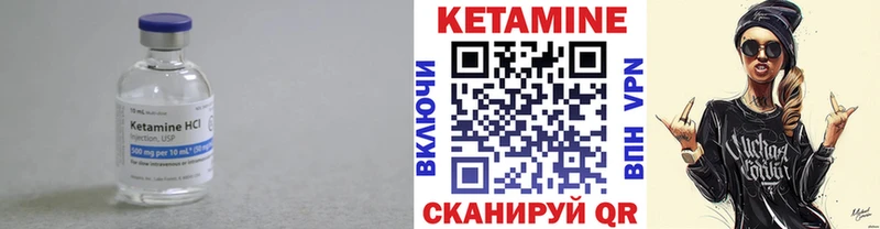 Кетамин VHQ  Купить  Кукмор 