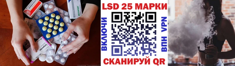 ЛСД экстази кислота  Купить закладки  Кукмор 